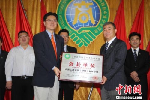印尼中国商会廖内群岛分会暨中资企业商会成立