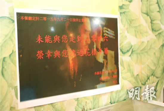 《花样年华》取景地香港50年老式西餐厅结业(图)