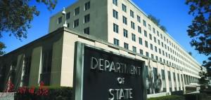 美国国务院资料图