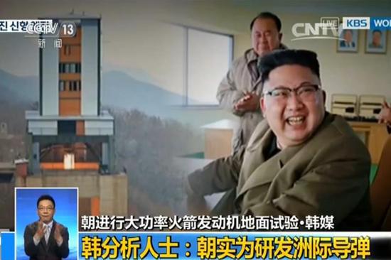 韩分析人士:朝实为研发洲际导弹