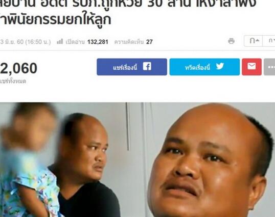 中奖6百万就休妻弃子 爽了2年...他变卖家产要出家 中奖6百万就休妻弃子 爽了2年...他变卖家产要出家