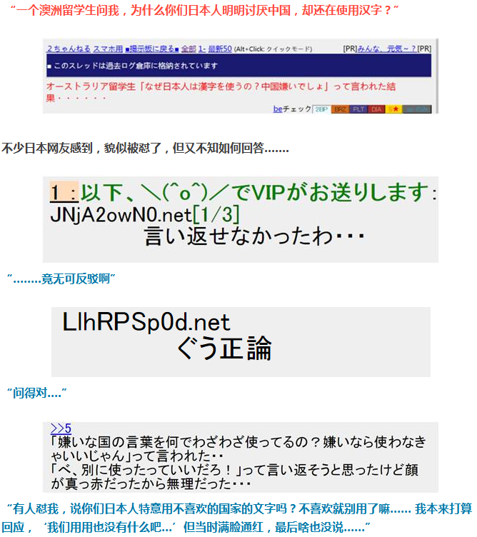 讨厌中国为什么还使用汉字?日本人被问得一脸