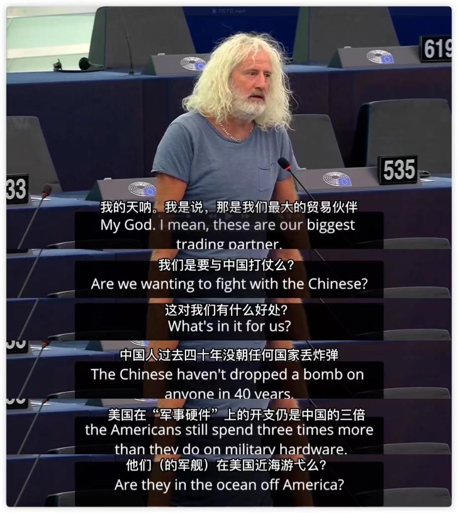 欧洲议会的理性声音：这样看待 中国对我们有什么利益 ？