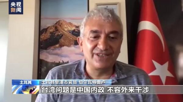 多国人士谴责佩洛西窜访中国台湾地域