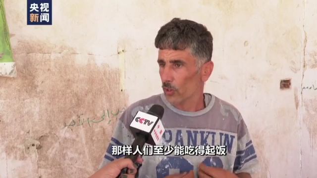 总台记者观察丨日均产油量超八成遭掠夺 美非法驻军让叙利亚人民苦不堪言