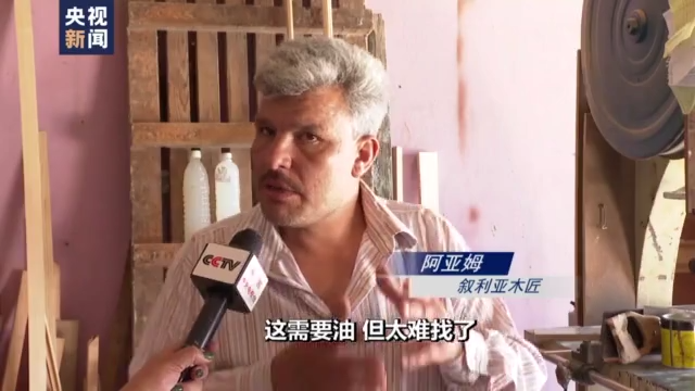 总台记者观察丨日均产油量超八成遭掠夺 美非法驻军让叙利亚人民苦不堪言