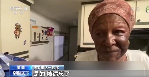 飓风“伊恩”已致美国131人死亡 官方灾后应对迟缓引民众不满