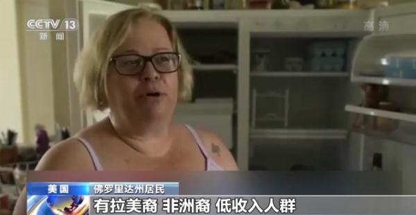 飓风“伊恩”已致美国131人死亡 官方灾后应对迟缓引民众不满