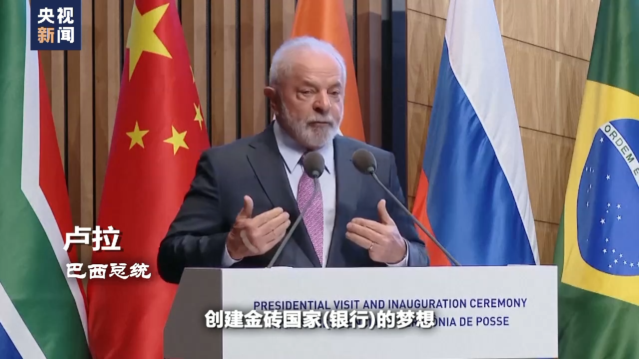 世界周刊丨“多极”货币_国际_中国台湾网