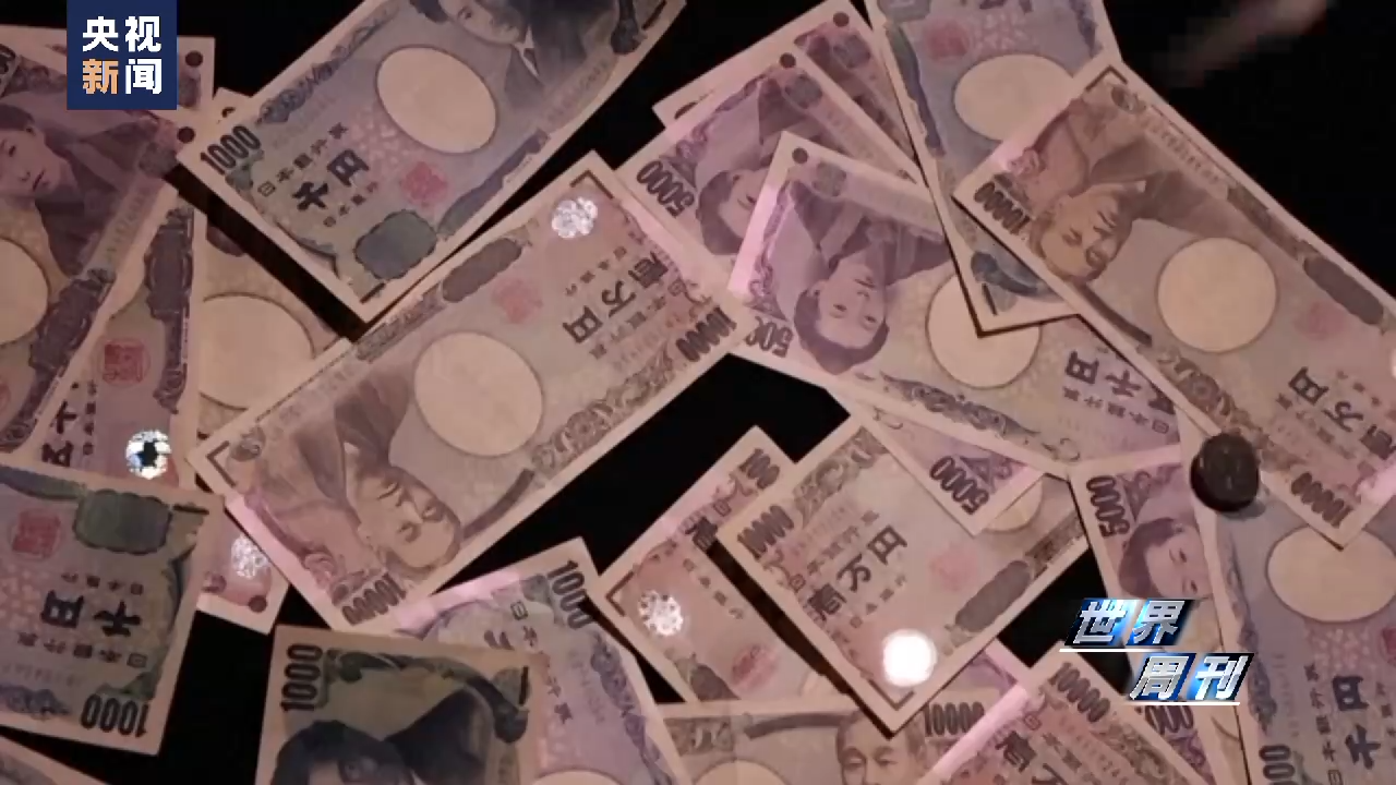 世界周刊丨“多极”货币_国际_中国台湾网