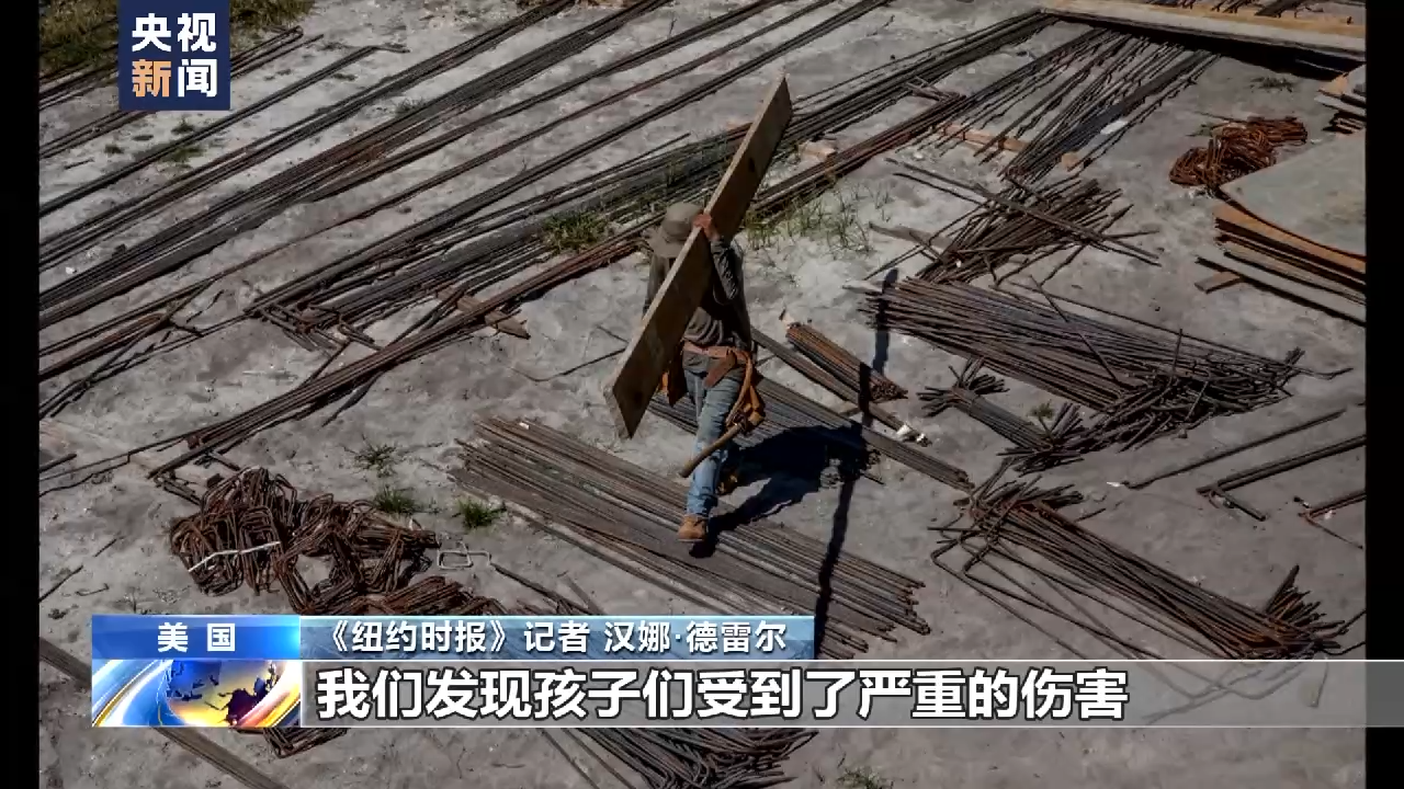 美国童工问题触目惊心 多州却进一步放宽童工法律限制