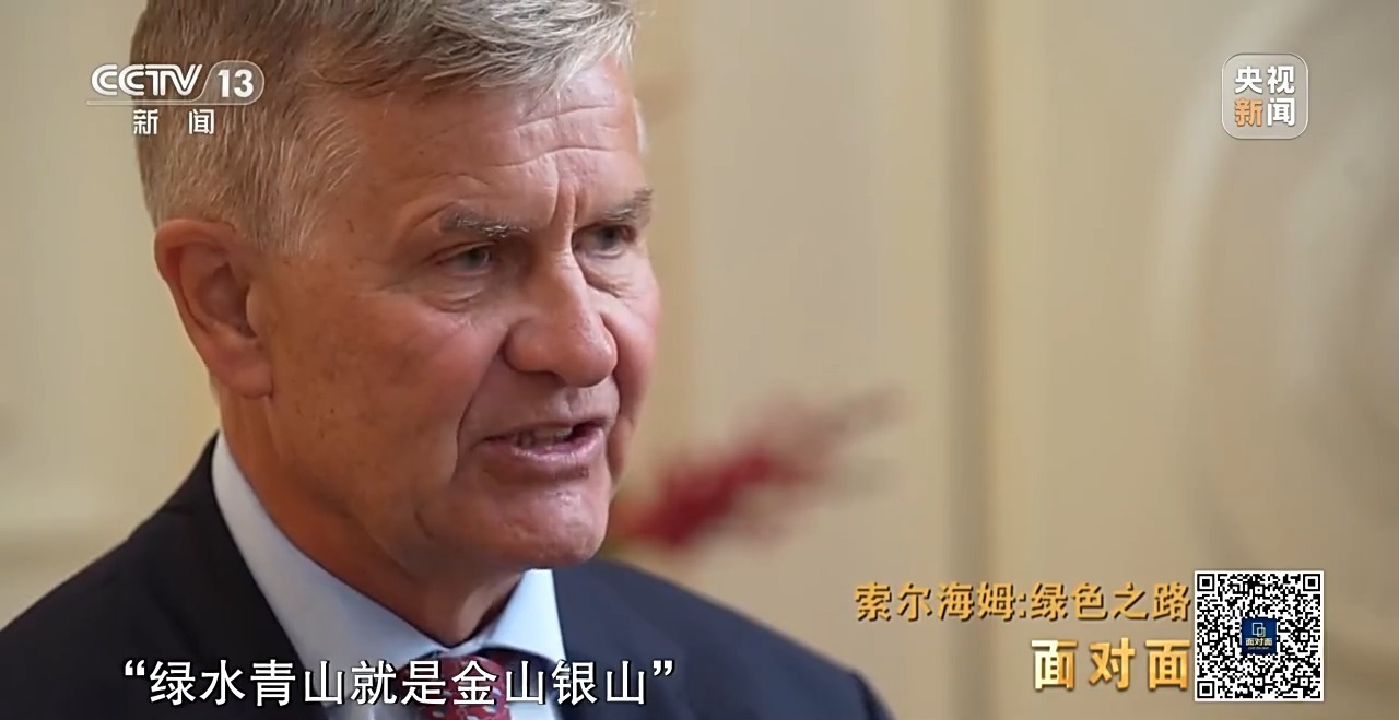 一个外国人眼中的绿色之变对话联合国前副秘书长索尔海姆_国际_中国台湾网