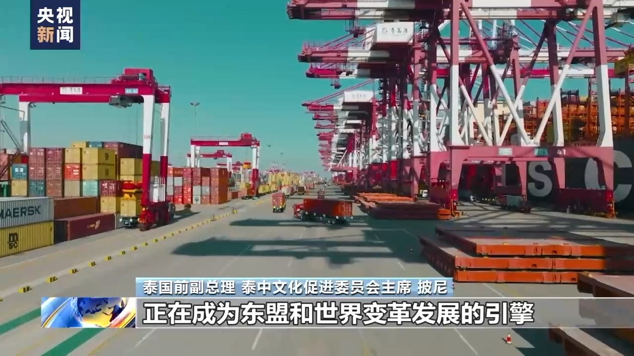 世界看两会丨多国人士:新质生产力正成为全球发展引擎