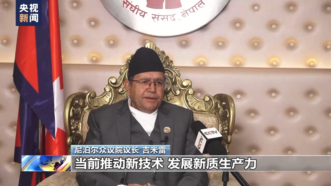 世界看两会丨多国人士:新质生产力正成为全球发展引擎