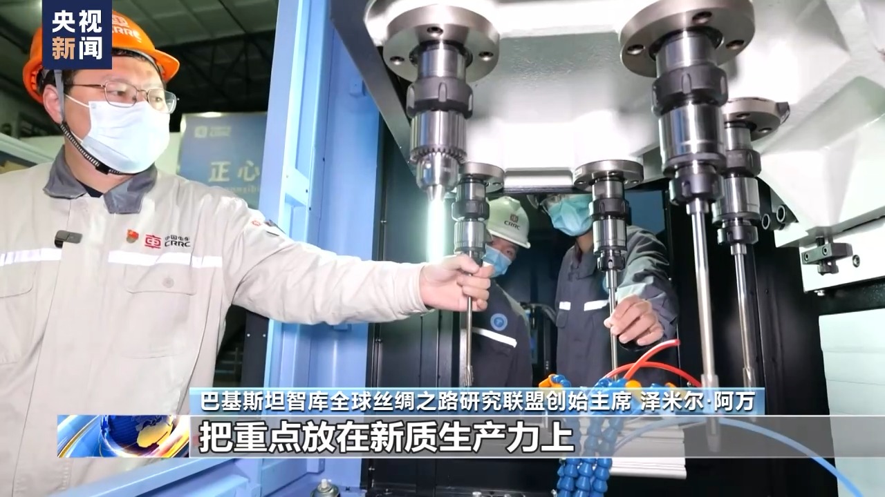 世界看两会丨多国人士:新质生产力正成为全球发展引擎