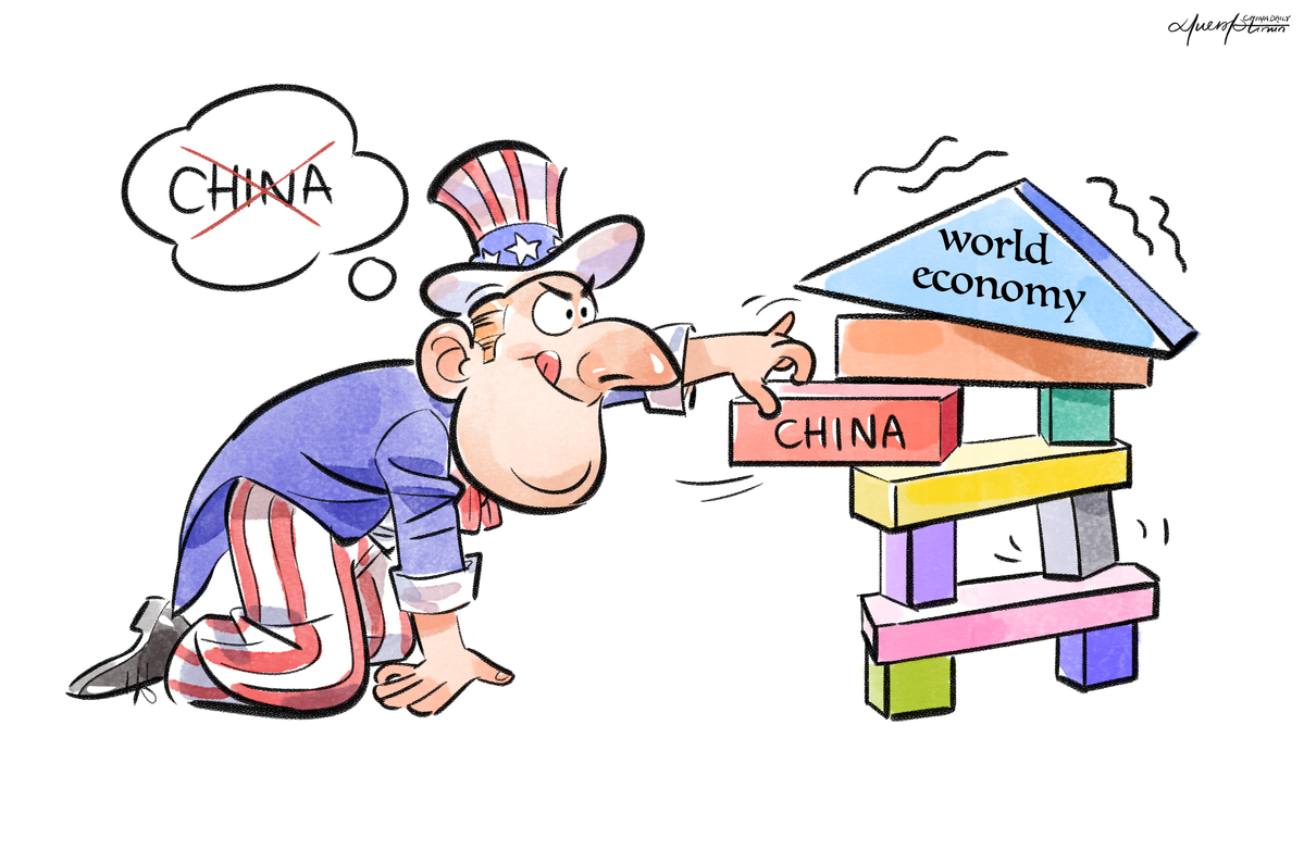 中国日报漫画：天下经济最大乱源