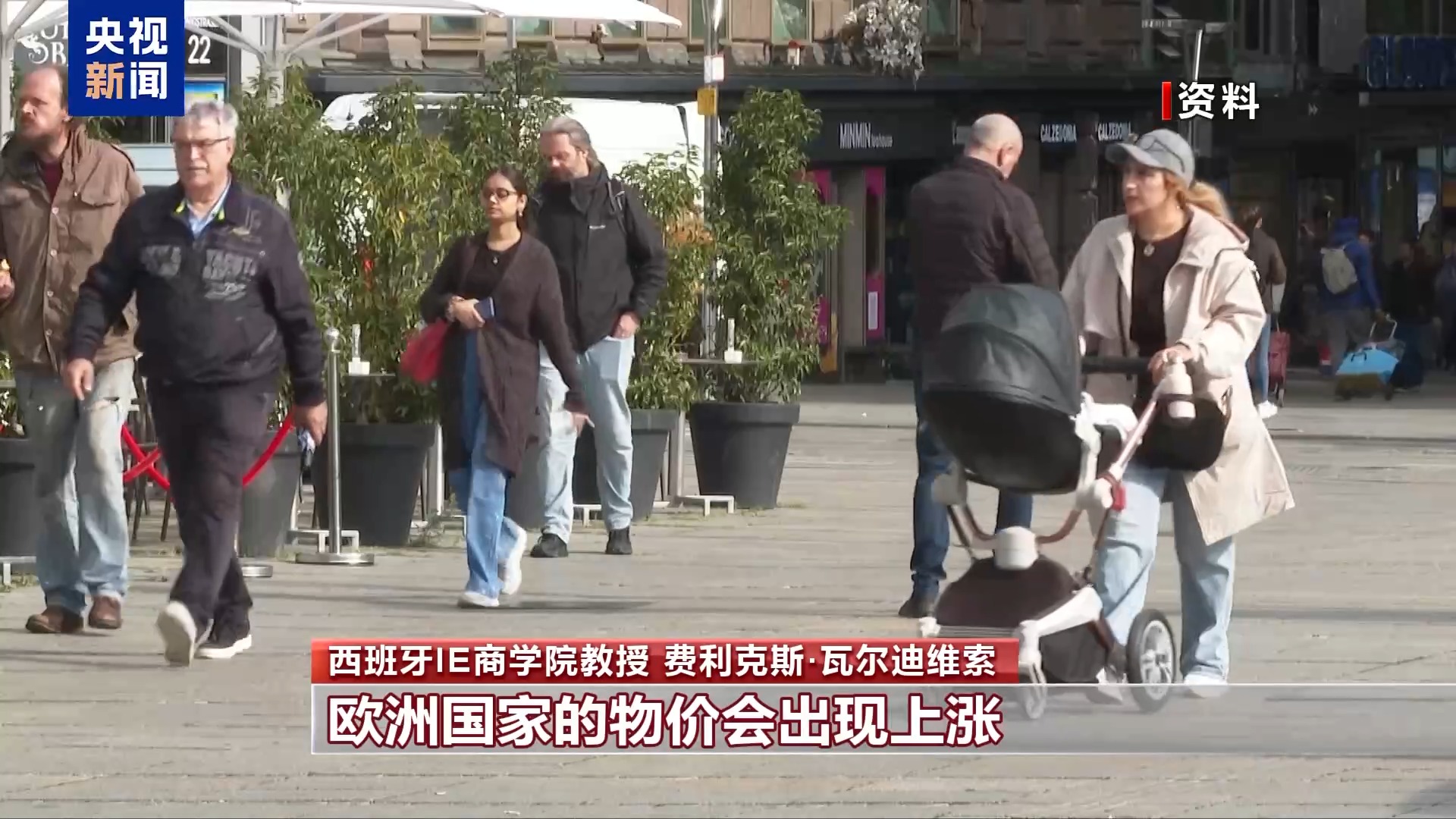 西班牙学者：美关税政策将引发通胀造成全球经济不稳定_国际_中国台湾网