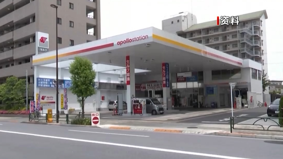 �ձ�ѧ�ߣ�ʯ�͹�Ӧ���������ձ���۽�һ������