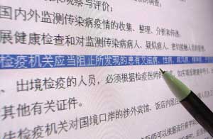 我国法律规定,艾滋病感染者不得入境。本报记者 徐胤 摄