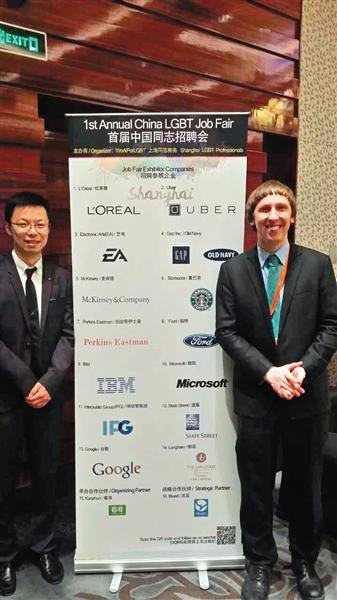 中国首个同性恋招聘会举行 国内受邀企业大多婉拒 中国首个同性恋招聘会举行 国内受邀企业大多婉拒