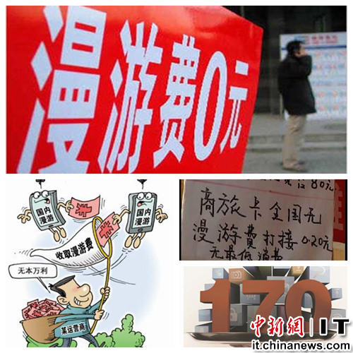 运营商“边界漫游”遭吐槽:宿舍走到食堂被收漫游费