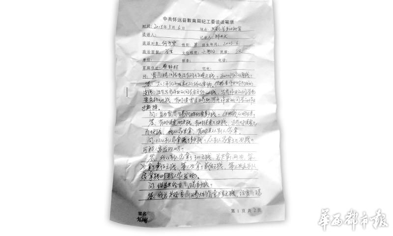 安徽小学生被逼喝尿事件调查:13岁孩子称“王” 安徽小学生被逼喝尿事件调查:13岁孩子称“王”