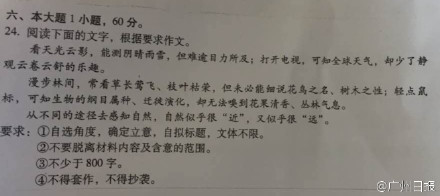 2015年各省高考语文作文题盘点 2015年各省高考语文作文题盘点