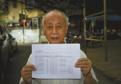 女子补交4年养老保险需交近3万元滞纳金(图)-