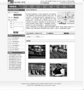 西安“野鸡大学”调查:一所大学一个班40个学生