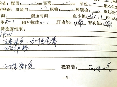 网传释永信女儿出生证明当事医院称找不到存根