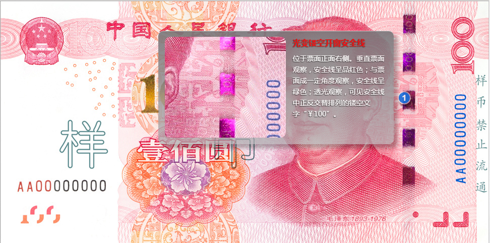 ���н�����2015���100Ԫֽ�� ����ʶ����α