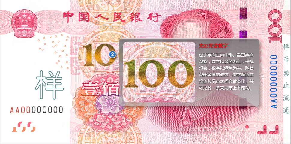 ���н�����2015���100Ԫֽ�� ����ʶ����α