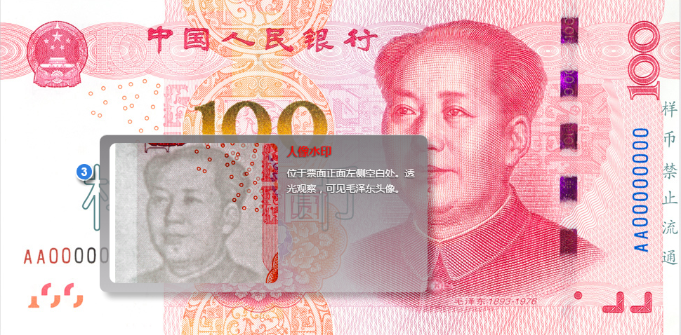 ���н�����2015���100Ԫֽ�� ����ʶ����α