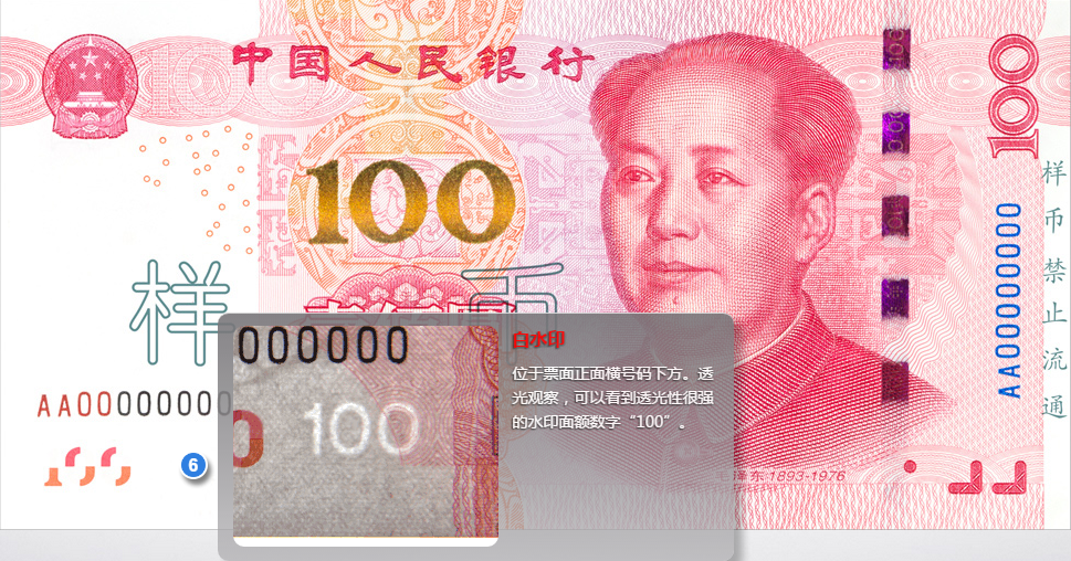 ���н�����2015���100Ԫֽ�� ����ʶ����α