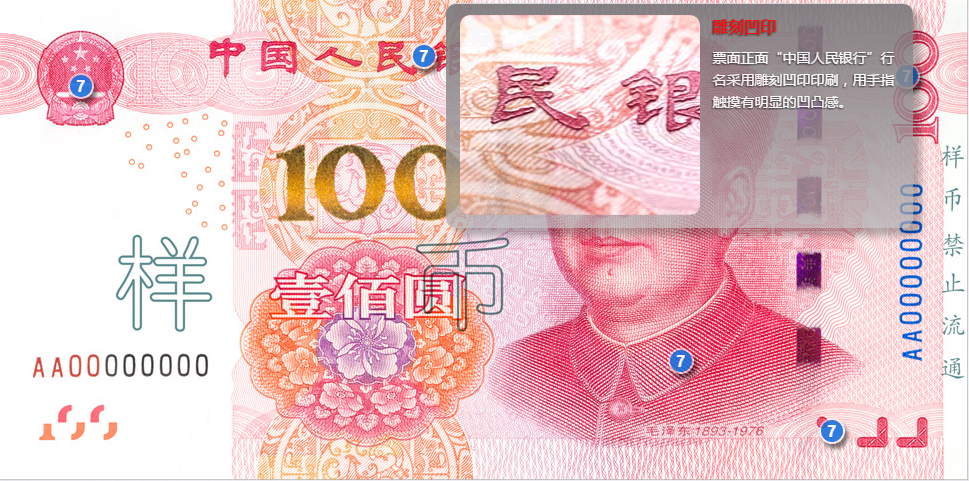 ���н�����2015���100Ԫֽ�� ����ʶ����α