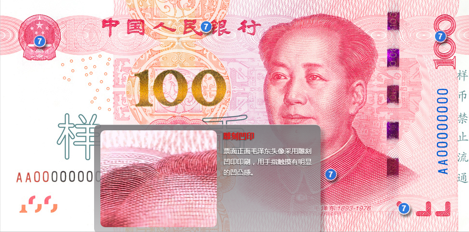 ���н�����2015���100Ԫֽ�� ����ʶ����α