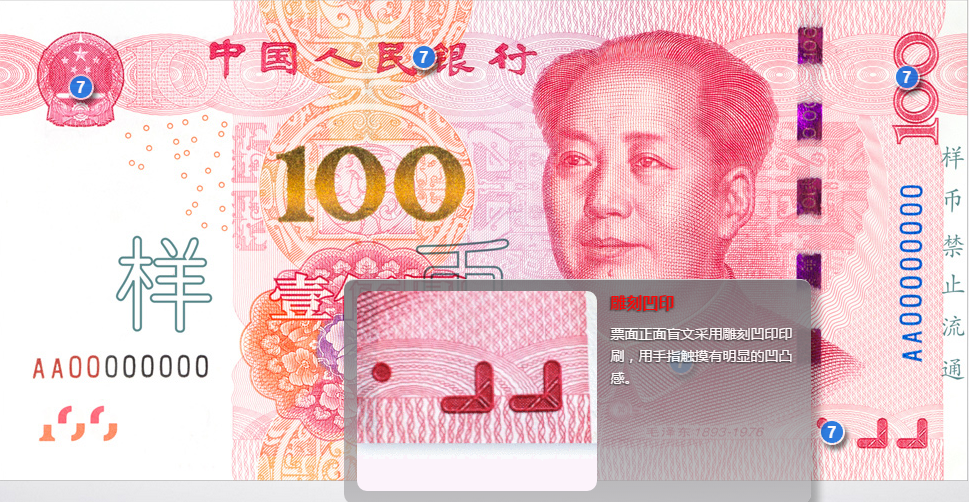 ���н�����2015���100Ԫֽ�� ����ʶ����α