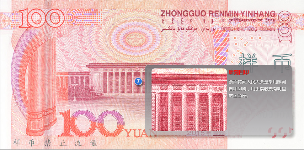 ���н�����2015���100Ԫֽ�� ����ʶ����α