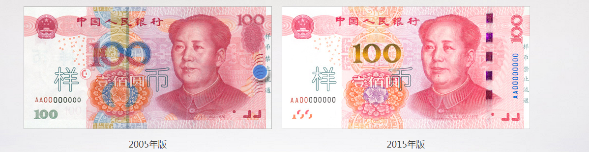 ���н�����2015���100Ԫֽ�� ����ʶ����α