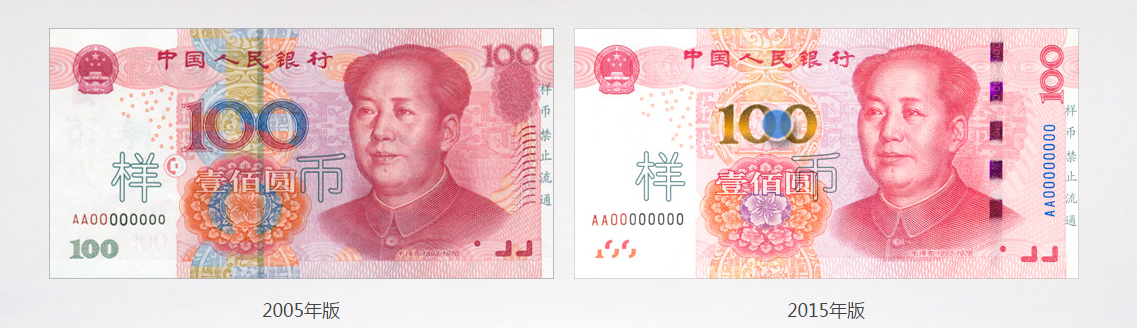 ���н�����2015���100Ԫֽ�� ����ʶ����α