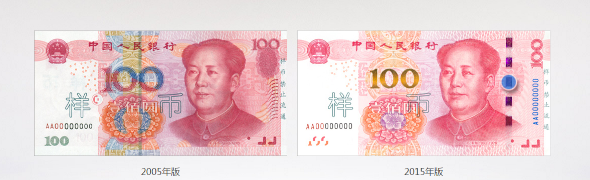 ���н�����2015���100Ԫֽ�� ����ʶ����α