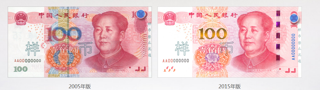 ���н�����2015���100Ԫֽ�� ����ʶ����α