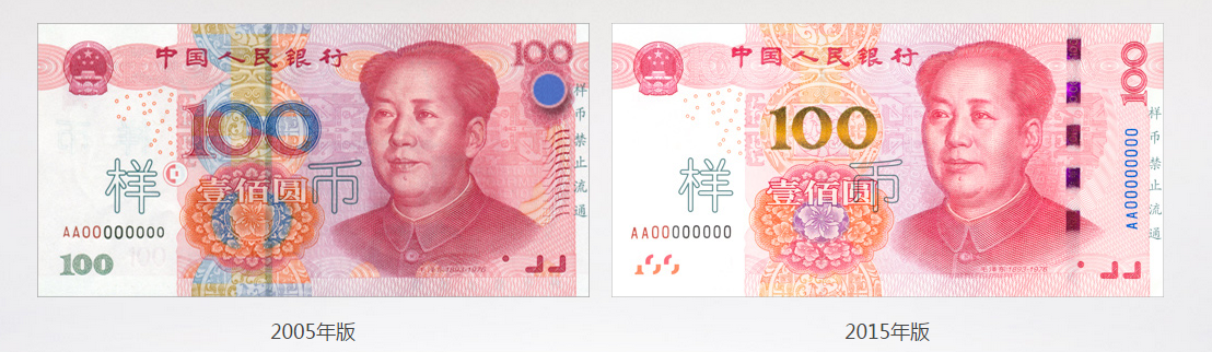 ���н�����2015���100Ԫֽ�� ����ʶ����α