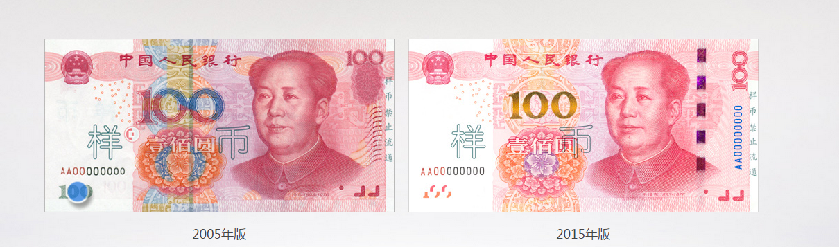 ���н�����2015���100Ԫֽ�� ����ʶ����α