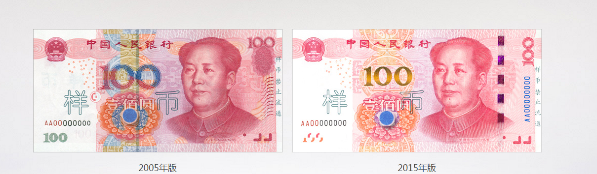 ���н�����2015���100Ԫֽ�� ����ʶ����α