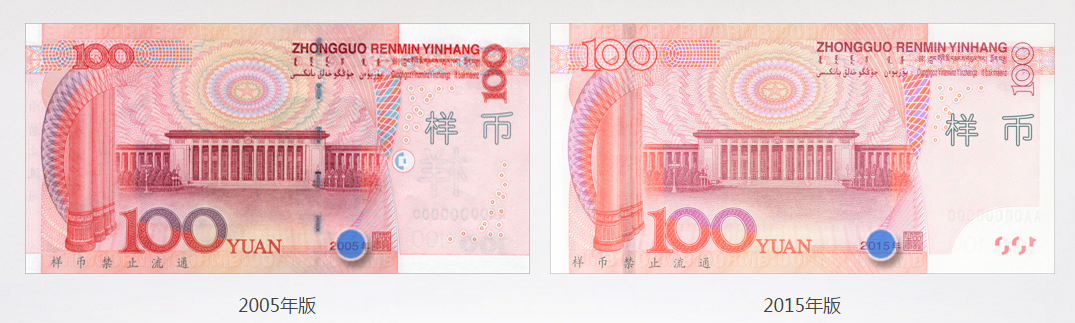 ���н�����2015���100Ԫֽ�� ����ʶ����α