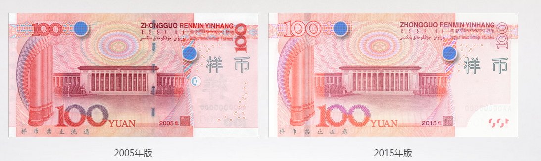 ���н�����2015���100Ԫֽ�� ����ʶ����α