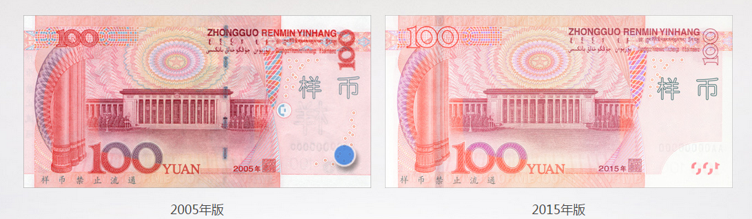 ���н�����2015���100Ԫֽ�� ����ʶ����α