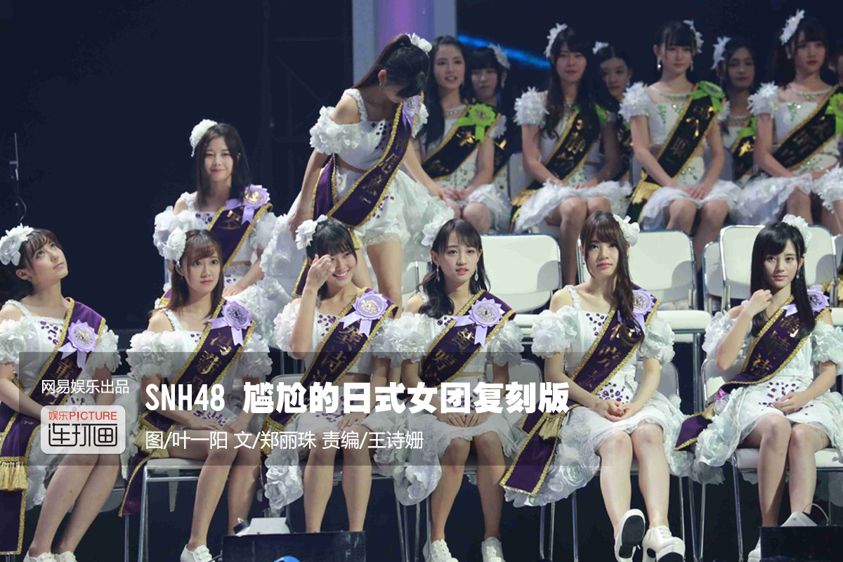 SNH48�����ε���ʽŮ�Ÿ��̰�