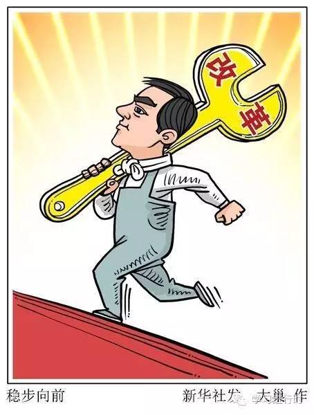 四维度看千天 习近平为深改“立柱架梁” 四维度看千天 习近平为深改“立柱架梁”